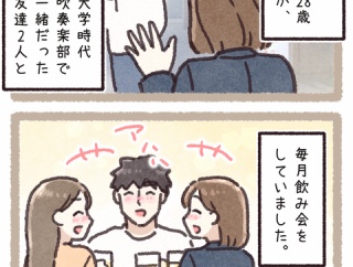 #415『最高の友達！』