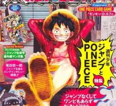 セブンネット「 ONE PIECE magazine 特集 週刊少年ジャンプとONE PIECE 020」