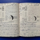 『51年前の星日記：月面観察＆カメラ屋通い　2026/06/19』の画像