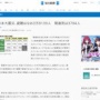 【3.11】東日本大震災から今日で11年　避難は今なお3万8139人