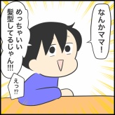 韓国アイドルかと思った