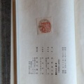 シーシャカフェ水蓮「レモン哀歌 不条理のそよ風」。