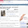 中国人観光客が民泊に1人で予約 → チェックアウトの際にその客がヤバいことをしていたことが発覚し、追加料金の請求をする事態に