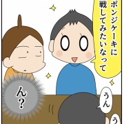 面談で言われた「思いもしなかったこと」