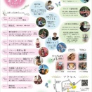 2026年5月4日（月祝）　静岡県裾野　光明寺　花まつり