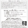 2026年6月14日（日）語り手　首藤勝次さん（前竹田市長、水墨画家、現代の文人）アルティザントークは中九州アートミュージアム（豊後大野市千歳町）にて出張開講！