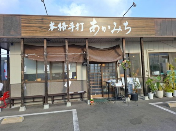 本格手打　あかみち　香川県善通寺市