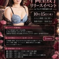 2026年10月15日(木)16:30～【マザー】平岡里枝子さんリリースイベントinラムタラ昭和通り