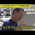 桑田真澄が巨人退団の内幕を暴露！王貞治路線に進むのか？