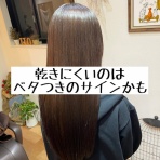 髪質改善サロンilo 東武練馬 縮毛矯正