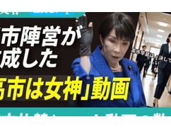 パヨク「文春の次の矢が飛んでくるぞ！文春さん頼みます」⇒ 文春「いや、もう無理。高市礼賛動画しか無いわ」⇒ パヨ「」