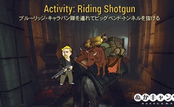 Activity: Riding Shotgun