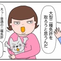 無職になった夫が挑戦！【アラカン夫】63歳で大型二種免許を取得！