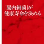 島袋尚美の読書日記〜幸せな人生とSDGsを実現するために♪～