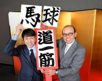【画像】岡田監督が武豊と『新春対談』をするｗｗｗ