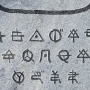 マクドナルド公式が古代文字を使ったせいで厄介な方を引き付けてしまう