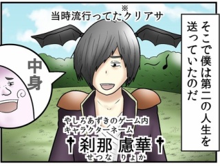 初恋の人が男だった話