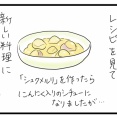 青魚と私4