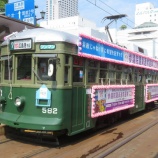 『広電 570形582号車』の画像