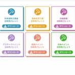 【カラーエクスプレス】でカラーシミュレーション！