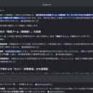 本物と偽物、人間と化け物、堅気と犯罪者、日本人と中国人