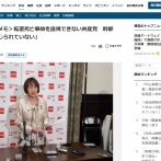 【辺野古転覆死亡事故】共産党幹部「沖縄では報じられていない」本当はこのまま隠したかった？