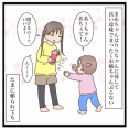 姉としてのまめちゃん