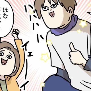 コミックエッセイ えむふじんがあらわれた