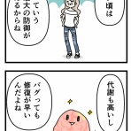 抱っこだ立つんだ揺れるんだ
