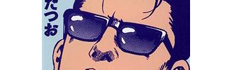 『静かなるドン』って漫画を読み終わったんやが・・・