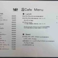 七飯町大沼にある 「温cafe」に伺いランチセットをキメてきました！
