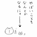 久々に色々重なって辛い