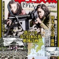 書籍紹介「幻の本土上陸作戦」