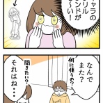妊活は忍活?!アラフォー不妊治療体験記－その後－
