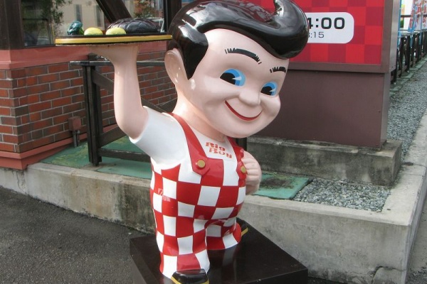 大酒呑助の独り言 ビッグボーイ