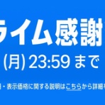 ダウンロードゲームのセール観測所