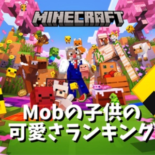 孤独のMinecraft