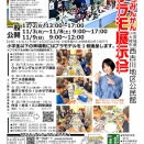 2025こうみんかんプラモ展示会「ミニ講座」申込フォーム