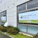 中央区川岸町に『おやまつクリニック』なる形成外科・皮膚科クリニックが開院するらしい。