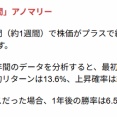米国株の今年を占うアノマリー！一月の結果次第？今後の見通しは？