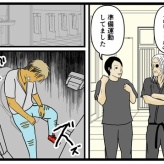 【メンヘラ師匠56】