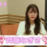 『[イコラブ] 7月11日 =LOVEの『イコラジ』出演：齊藤なぎさ！実況など』の画像