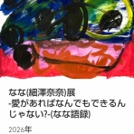 アート カゲヤマ・画材・額縁・画廊