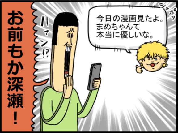 深い人の目から見た人間、全員深くなる説