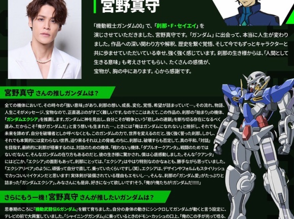 【朗報】ガンダム総選挙さん、歴代ガンダム作品の主人公声優による自身が搭乗したガンダムへの愛や想いが爆発した推薦コメントがめちゃくちゃ面白い（画像あり）