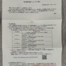 🉐JMホールディングスから株主優待が到着しました！2026/9/16