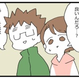 『夫婦だけのハロウィンはこんな感じ2』の画像