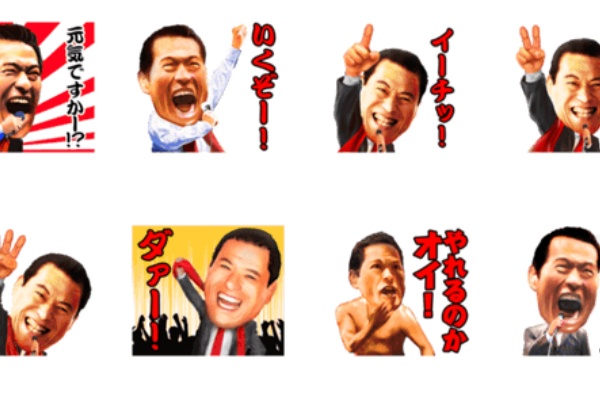 やれるのかオイ 猪木スタンプが遂に出た 先週初登場したスタンプの人気ランキングtop10 12 1 12 7 Lineスタンプ公式ブログ