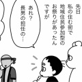 フランスの高校のデモを見て我想う…