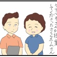 両親の近況(さくらホーム編)➉